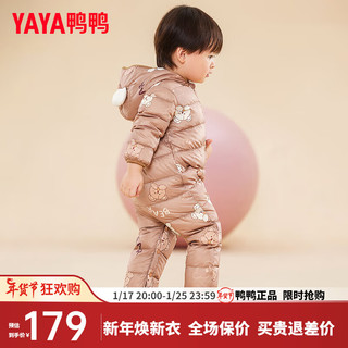 鸭鸭（YAYA）童装羽绒服男童女童婴儿爬爬服儿童连帽外套WM 棕色调 66/44(66)