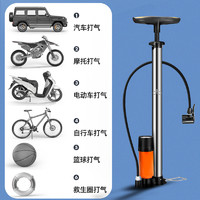 FOREVER 永久 打气筒自行车不锈钢家用通用高压电动电瓶车汽车管子充气单车