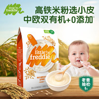 小皮（Little Freddie）【会员专享】高铁有机米粉宝宝营养辅食婴儿米糊大米粉4-6月+宝宝 藜麦米粉*1盒