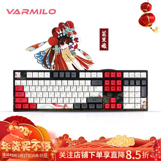 VARMILO 阿米洛 花旦娘静电容V2键盘 MA108键 樱花粉轴