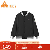 匹克（PEAK）童装儿童加绒棒球服保暖运动上衣百搭潮流外套 黑色 140cm