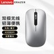 Lenovo 联想 异能者双模无线鼠标2.4G+蓝牙鼠标便携办公超轻音鼠标