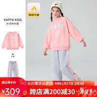 Kappa Kids2024年女童套装休闲舒适百搭儿童运动休闲套装   粉色 120