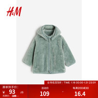 H&M童装婴儿幼童宝宝外套毛绒保暖拉链连帽衫1217040 灰绿色 110/56
