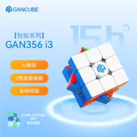 GAN GAN魔方 356i3三阶魔方智能玩具磁力专业线上比赛