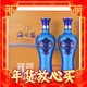 春节年货礼盒、88VIP：YANGHE 洋河 海之蓝 蓝色经典 52%vol 浓香型白酒 480ml*2瓶