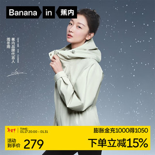 Bananain 蕉内 302S氧气冲锋衣女士防风防水耐脏透气户外风衣外套 海沫绿 M