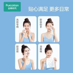 Purcotton 全棉时代 洗脸巾 100%棉加厚干湿两用超柔吸水60g洗脸巾6片/包