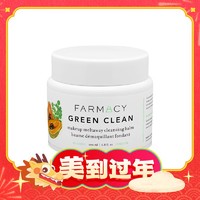 爆卖年货：FARMACY 辣木籽美肌卸妆膏100ml