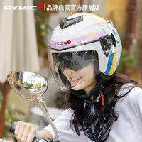 RYMIC 睿觅 摩托车头盔3C认证机车骑行头盔夏季男女双镜片四季半盔852彩条M