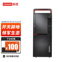 联想（Lenovo）开天M740Z国产信创 商用台式机电脑办公 单主机 飞腾D2000丨8G丨256G丨2G独显丨目录内
