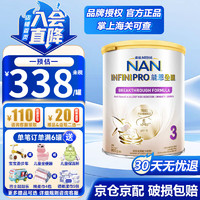 雀巢（Nestle）能恩全护6HMO低敏配方适度水解婴儿配方奶粉 800g 3段