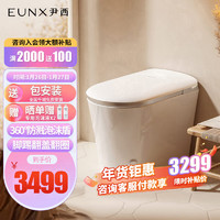 EUNX 尹西 智能马桶 虹吸式 300坑距YX-T2