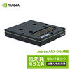 芯联能(Coreue) Jetson AGX Orin Module 64GB 模组 核心板 AGX Orin 64GB