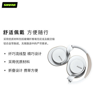 SHURE【专享】SHURE舒尔AONIC 40降噪头戴蓝牙耳机 白色