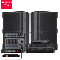 SANSUI/山水 多功能 舞台音响套装+12英寸低音炮+点歌机