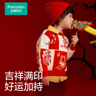 全棉时代儿童棉线衣24中国风龙年拜年服红色本命年男女童上衣 好运蝶蝶 110cm