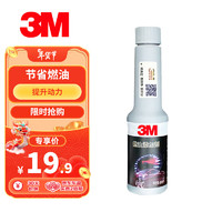 3M 燃油添加剂 80ml