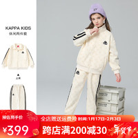 Kappa Kids女童套装秋季中大童装开衫外套运动长裤子儿童两件套 米色 160