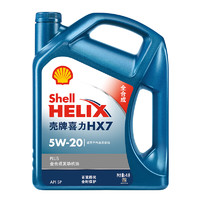 Shell 壳牌 Helix HX7 PLUS 蓝喜力 5W-20 SN级 全合成机油 4L