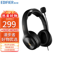 EDIFIER/漫步者 专业听力听写口语训练 头戴式耳机 其他 USB