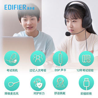 漫步者（EDIFIER） K5000SE 中央音乐学院考试耳机头戴式专业听力听写口语训练教育网课耳机 黑色