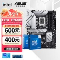 ASUS 華碩 英特爾i7 13700kf板u套裝14700kf 14700k搭Z790主板CPU套裝 華碩 PRIME Z790-P WIFI Intel盒裝 I7 14700KF