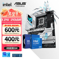 ASUS 华硕 Intel i5 14600kf板U套装 14700kf 14900k搭华硕Z790 主板CPU套装