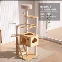 CHONLDERL 宠袋 猫爬架 猫窝猫树一体 1.44m高  实图【8层双太空舱+2个大猫箱+1个猫抓板+1个猫窝