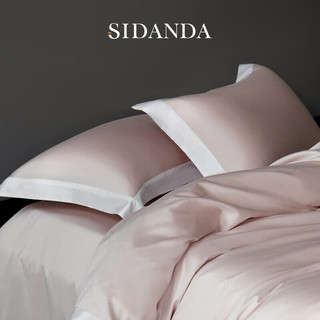 SIDANDA 诗丹娜 120支长绒棉床品四件套全棉纯棉床单被套罩套件丝滑柔软·雅兰粉