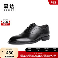 SENDA 森达 通勤正装皮鞋男2023秋季新款商场同款时尚英伦德比鞋1JH01CM3 黑色 40
