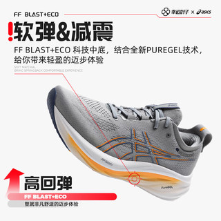 亚瑟士（ASICS）舰店男鞋 2024春N26跑鞋训练鞋缓震透气轻便跑步鞋 NIMBUS 26/灰蓝色/主推同款 42 (265mm)