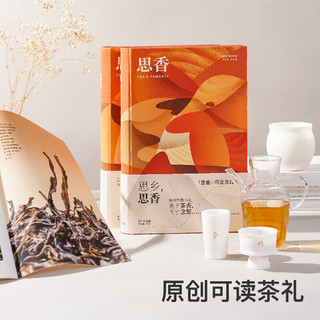 teastone 思香茶叶礼盒乌龙茶红茶普洱茶组合装冷泡茶包