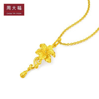 CHOW TAI FOOK 周大福 EOF69 小苍兰花足金黄金吊坠 2.75g