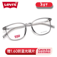 Levi's李维斯眼镜框男简约潮流眼镜架女可配度数镜片眼镜 7095-KB7透灰色