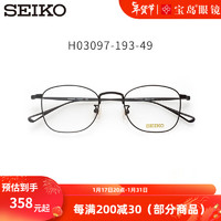 精工(SEIKO)男女款钛合金镜架眼镜框架H03097 193哑黑色 仅镜框不含镜片