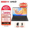 ThinkPad 思考本 联想笔记本电脑昭阳X5-15 AMD锐龙 游戏本