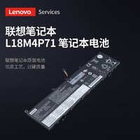 联想（Lenovo）笔记本电池 X1 隐士 P1 Gen 1/2 代 L18M4P71 笔记本内置电池 L18M4P71