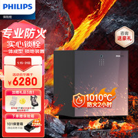 PHILIPS飞利浦防火保险柜 美国UL350认证 指纹密码双识别三重一体成型锁地保险箱SBX-501高45CM(银河紫) SBX501防火保险柜45CM(银河紫)