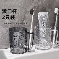 移动端：JustBest 洁比世 漱口杯2只装加厚刷牙杯子成人儿童家用牙缸杯学生情侣洗漱杯