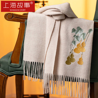 上海故事 100%羊毛围巾秋冬季保暖刺绣围脖女士礼盒款新年 五福临门-米
