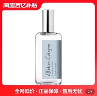 欧珑 清雅麝香系列 无极乌龙中性古龙水 EDC 30ml