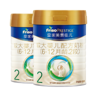 Friso PRESTIGE 皇家美素佳儿 奶粉2段800g2罐（6-12个月）