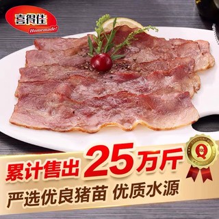 喜得佳 纯肉培根片原切低脂儿童手抓饼三明治烘焙专商用批发火腿肠