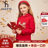 HAZZYS 哈吉斯 儿童龙年连帽卫衣