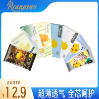 Rouya 柔丫 全芯体纸尿裤试用装双层防漏 蚕丝柔纸尿裤试用S码6片*2包