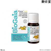 拜奥（BioGaia）儿童益生菌瑞典儿童婴儿呼吸道咽喉喉咙滴剂5ml0-3岁可用 呼吸道益生菌 玻璃瓶装 x 5ml