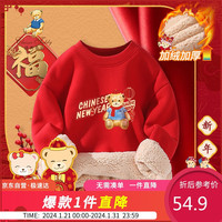 Classic Teddy精典泰迪童装男童加绒卫衣儿童加厚保暖上衣红品拜年服 红字 130 