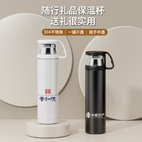 名锐保温杯年会纪念品刻字印LOGO礼盒装水杯子 白色-免费刻字- 500ml 专业