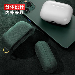 ESCASE airpods pro二代保护套苹果pro2保护壳蓝牙耳机盒翻毛绒防尘防指纹高级感个性潮流男女舒适手感墨绿色